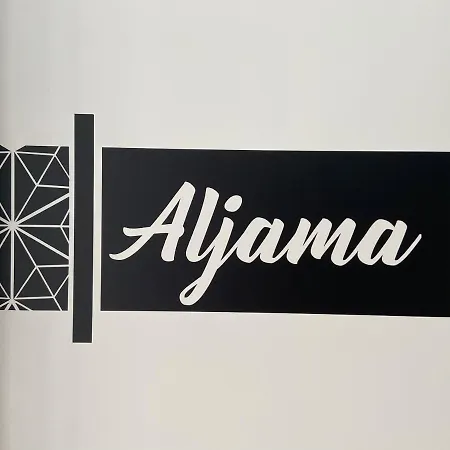 Appartement El Zaguan De La Juderia Córdoba